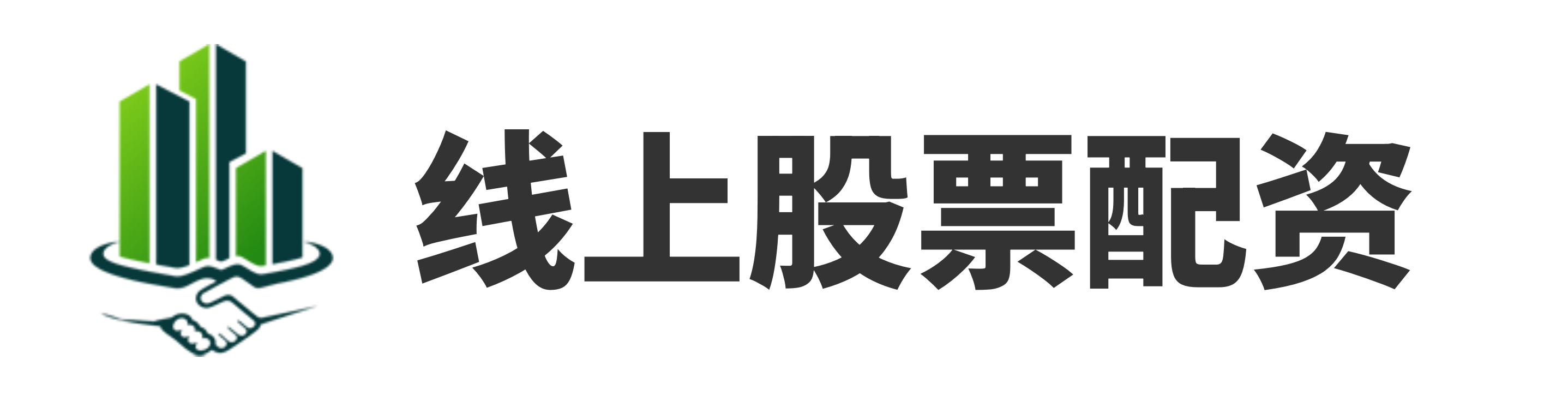 恒正网配资